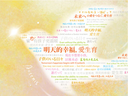 胚移植　世界最速の判定日は何日目？　