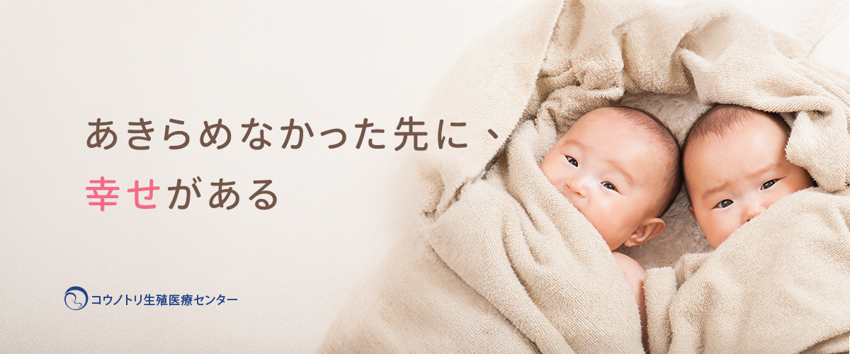 あきらめなかった先に、幸せがある